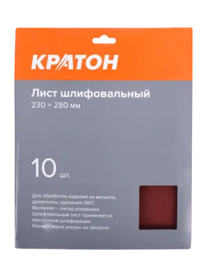 Лист шлифовальный Кратон 230x280xР60 10 шт