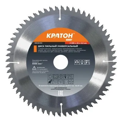Диск пильный универсальный Кратон Ø250x32/30х2,8 мм, 80Т