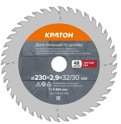 Диск пильный по дереву, быстрый рез Кратон Ø235x32/30x2,5 мм, 24Т