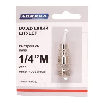 Штуцер Aurora папа с наружной резьбой 1/4М, никелированная сталь
