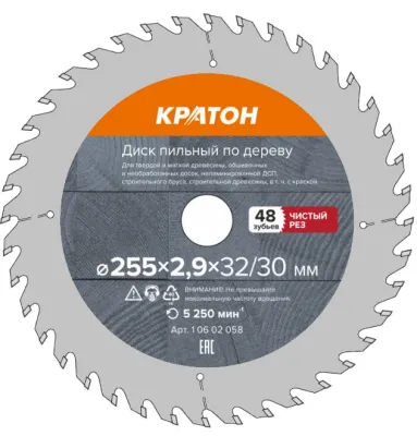 Диск пильный по дереву, чистый рез Кратон Ø255х32/30х2,8 мм, 96Т