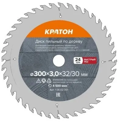 Диск пильный по дереву, быстрый рез Кратон Ø300х32/30х3,0 мм, 24Т