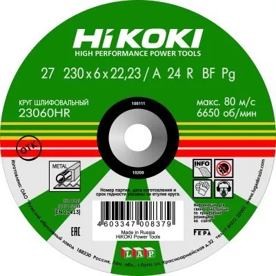 Обдирочный круг HiKOKI A 24R 230х6х22 мм