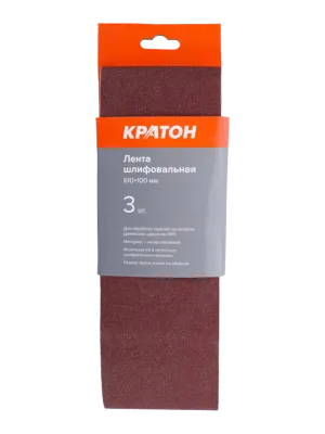 Лента шлифовальная Кратон 610x100xP100 3 шт