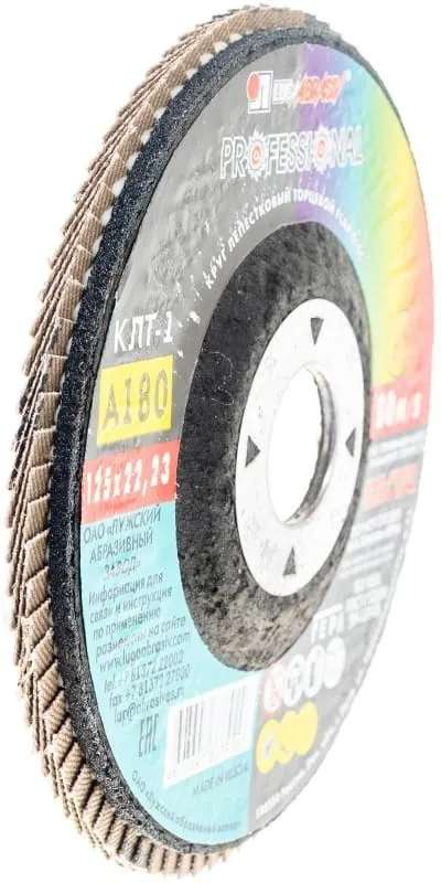 Фото Лепестковый круг Луга КЛТ1 125х22 А180 (14А 8/Р180) 
