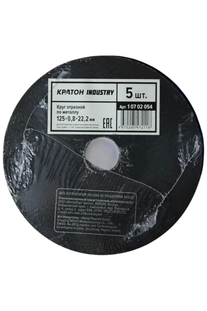 Фото Круг отрезной по металлу Кратон "INDUSTRY" ZK60SBF 125х0,8х22,2 мм от002004059