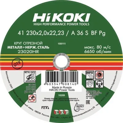 Отрезной круг HiKOKI A 36S 230х2х22 мм