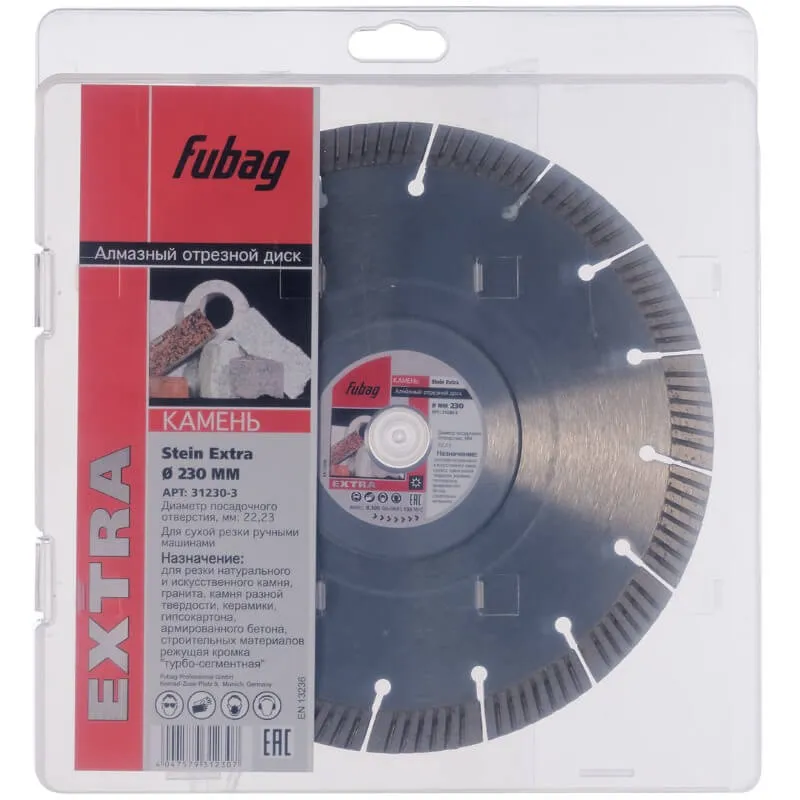 Фото Алмазный диск Fubag Stein Extra диам. 230/22.2 от004000046