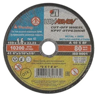 Отрезной круг Луга A 40 S BF 150х1.6х22 мм