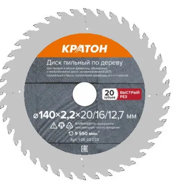 Диск пильный по дереву, быстрый рез Кратон Ø130x20/16x2,2 мм, 20T