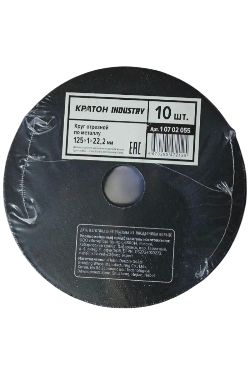 Фото Круг отрезной по металлу Кратон "INDUSTRY" ZK54SBF 125х1,0х22,2 мм от002004055