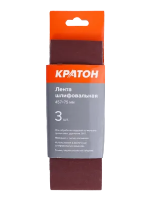Лента шлифовальная Кратон 457x75xP240 3 шт