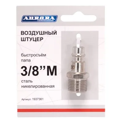 Штуцер Aurora папа с наружной резьбой 3/8М, никелированная сталь