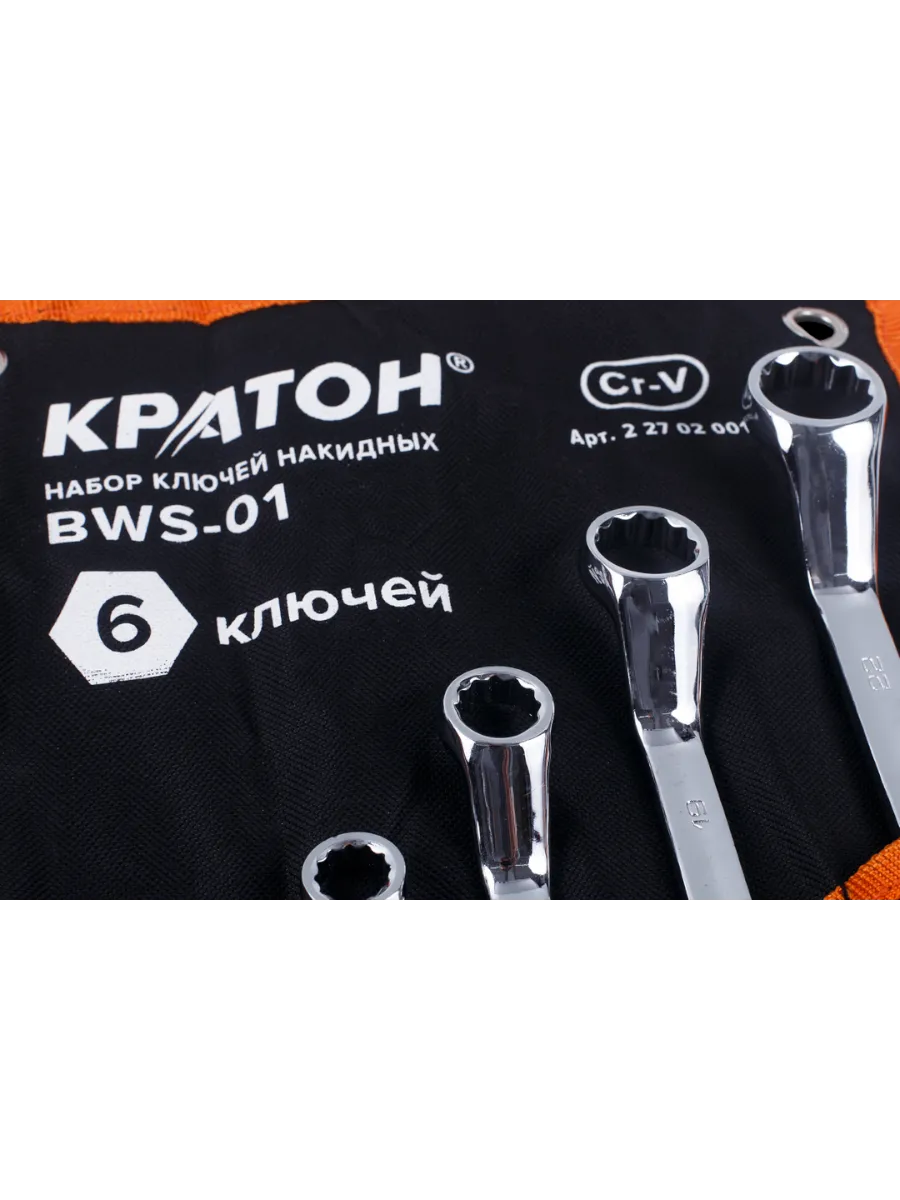 Фото Набор ключей накидных Кратон BWS-01 6 пр. от002003275