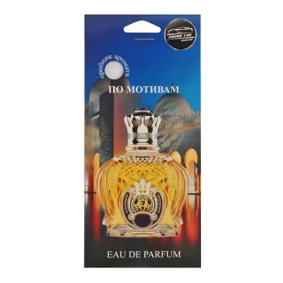 Ароматизатор Prime Car Perfume по мотивам (Shaik), 12 г