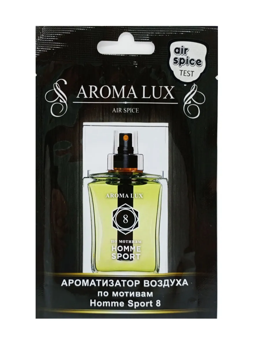 Ароматизатор подвесной AROMA LUX - Homme sport 8 купить в Челябинске - цена  в интернет-магазине «От и До.ру»