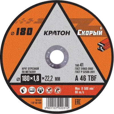 Круг отрезной по металлу Кратон "Скорый" 180х1,8х22,2 мм