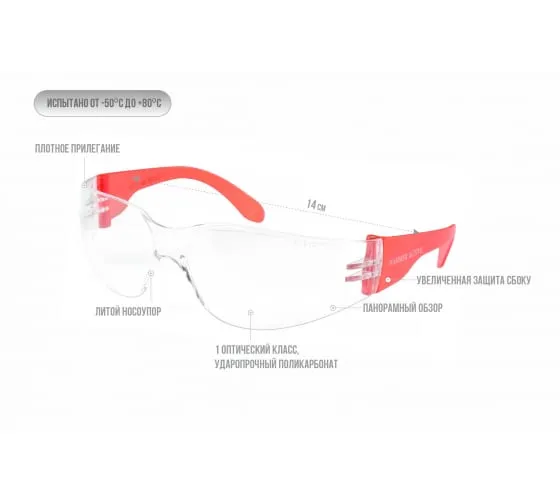 Фото Защитные открытые очки РОСОМЗ О15 HAMMER ACTIVE super PC 11530