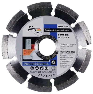 Алмазный отрезной диск Fubag Universal Pro D115 мм/ 22.2 мм