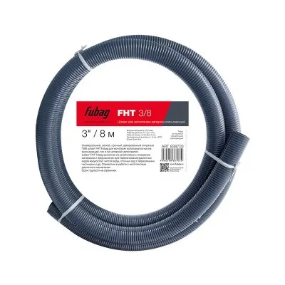 Шланг для мотопомпы Fubag FHT 3/8 напорно-всасывающий 3 дюйма/ 8 м