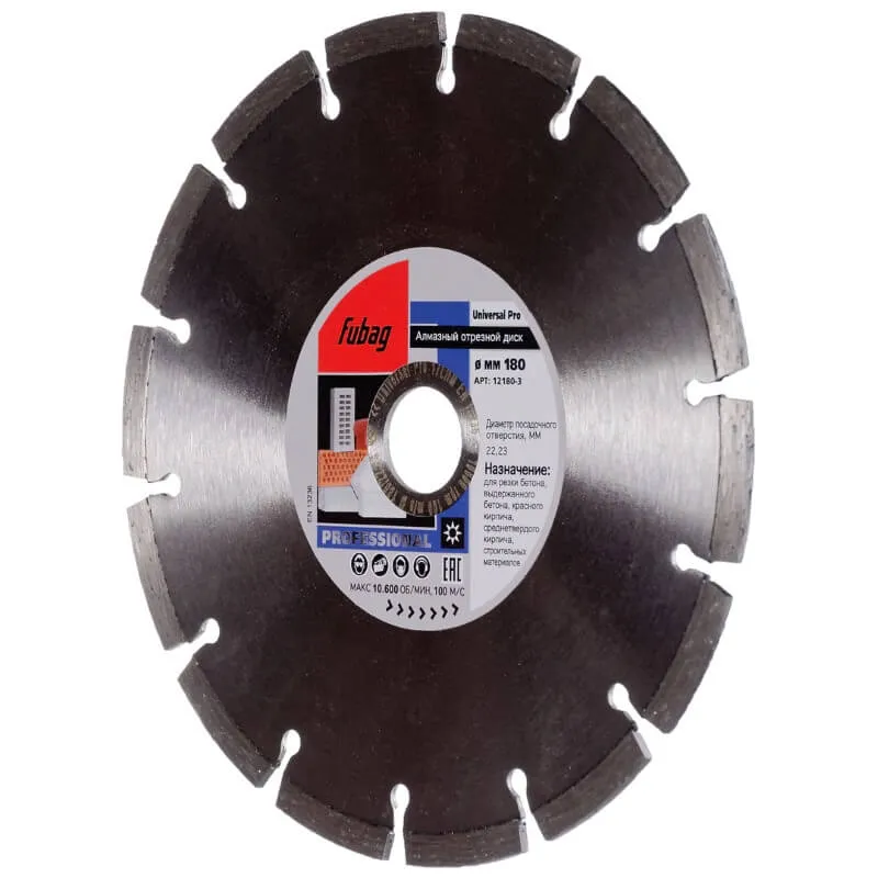 Фото Алмазный отрезной диск Fubag Universal Pro D180 мм/ 22.2 мм от004000065