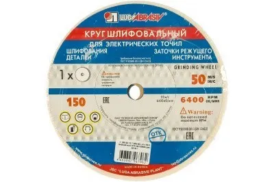 Шлифовальный круг Луга 150х20х12.7 мм 25А 60 L V (25 СМ2 К) электрокорунд белый