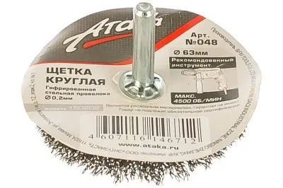 Щетка гофрированная (65 мм) для дрели №048 5306306120 АТАКА 22342