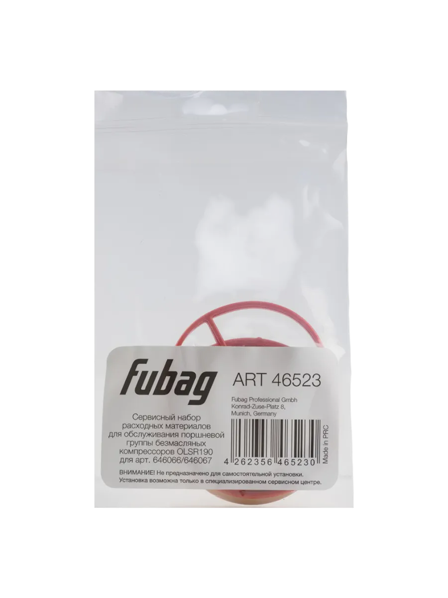 Фото Сервисный набор расходных материалов Fubag OLSR190 от004002540