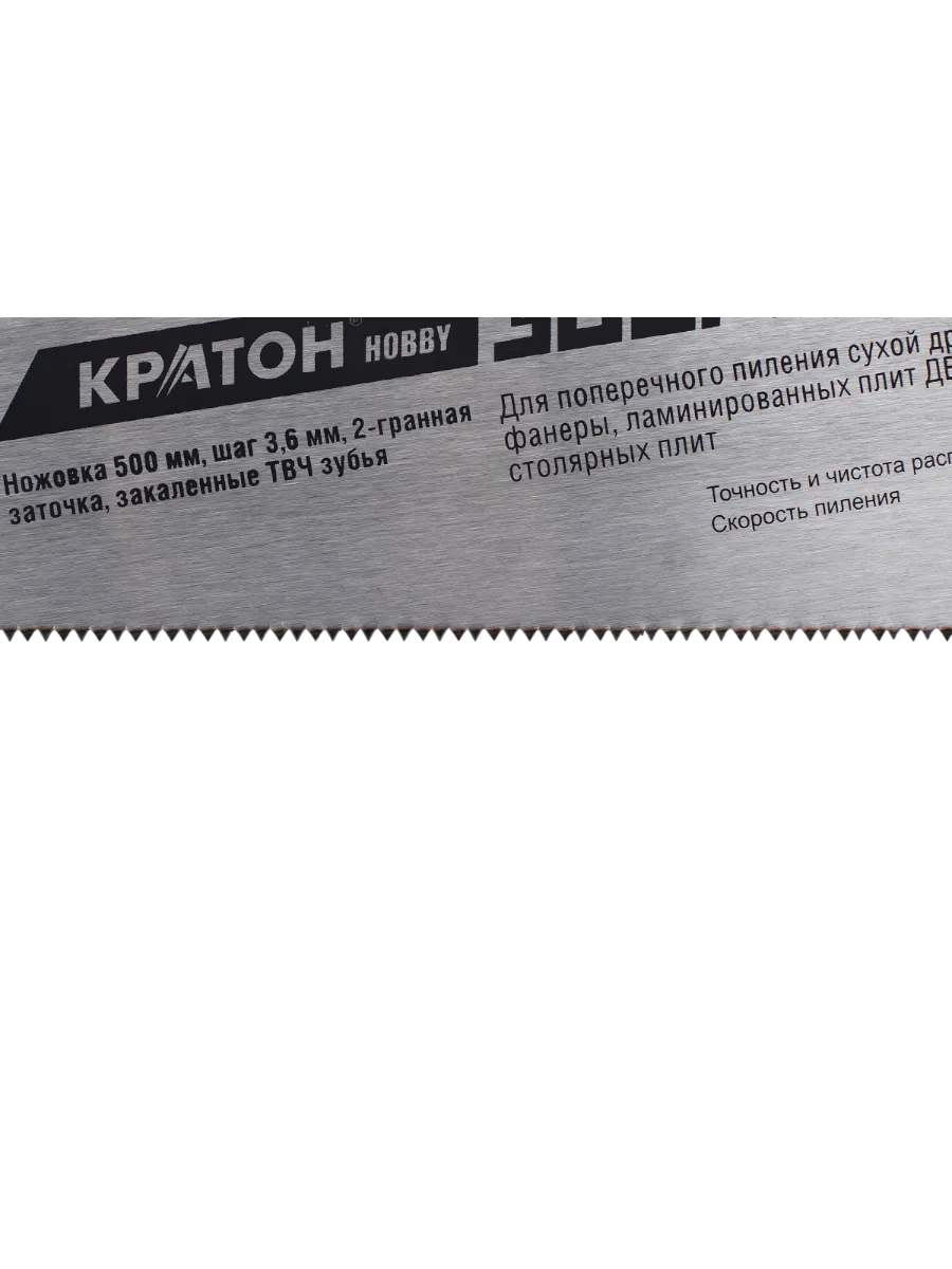 Фото Ножовка Кратон HOBBY 500 мм шаг 3,6 мм 2-гранные закаленные ТВЧ зубья от002002514