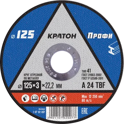 Круг отрезной по металлу Кратон "Профи" 125х3,0х22,2 мм