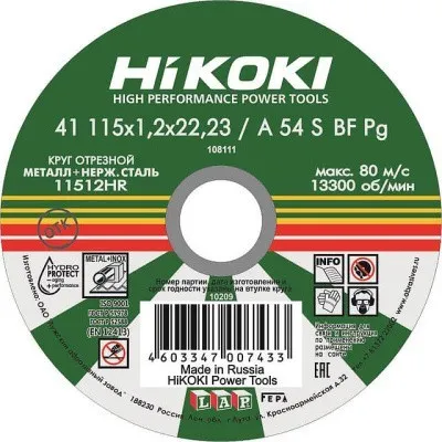 Отрезной круг HiKOKI A 54S 115х1,2х22 мм