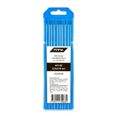 Вольфрамовый электрод ПТК WY-20; 2,0х175 мм, DC, упак.10 шт.