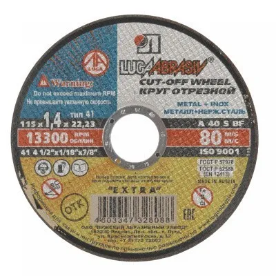 Отрезной круг Луга A 40 S BF 115х1.8х22 мм