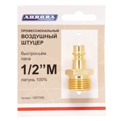 Штуцер профессиональный Aurora папа с наружной резьбой 1/2М, латунь
