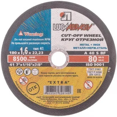 Отрезной круг Луга A 40 S BF 180х1.6х22 мм
