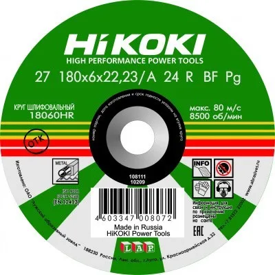 Обдирочный круг HiKOKI A 24R 180х6х22 мм