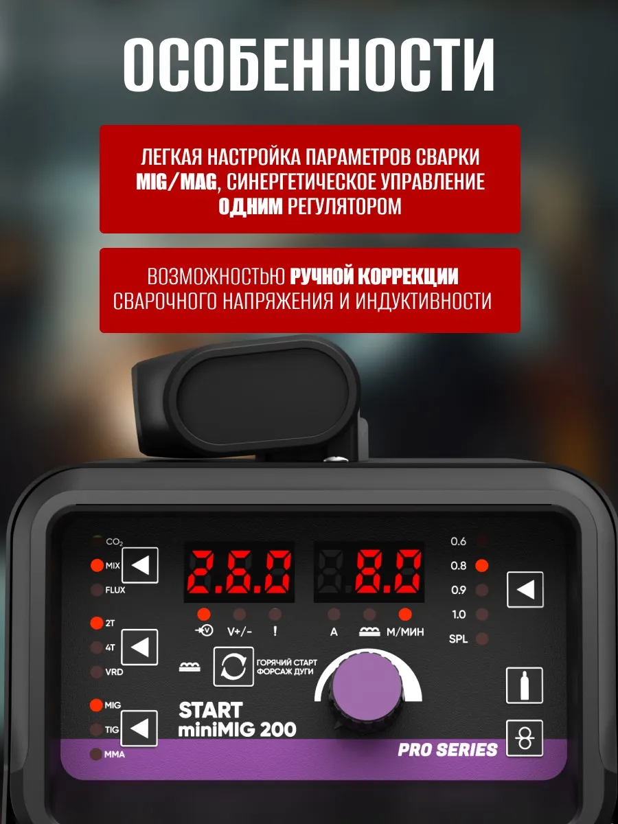 Фото START miniMIG 200 Сварочный полуавтомат 2W202 2W202