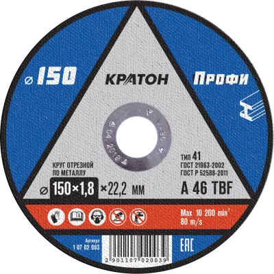 Круг отрезной по металлу Кратон "Профи" 150х1,8х22,2 мм