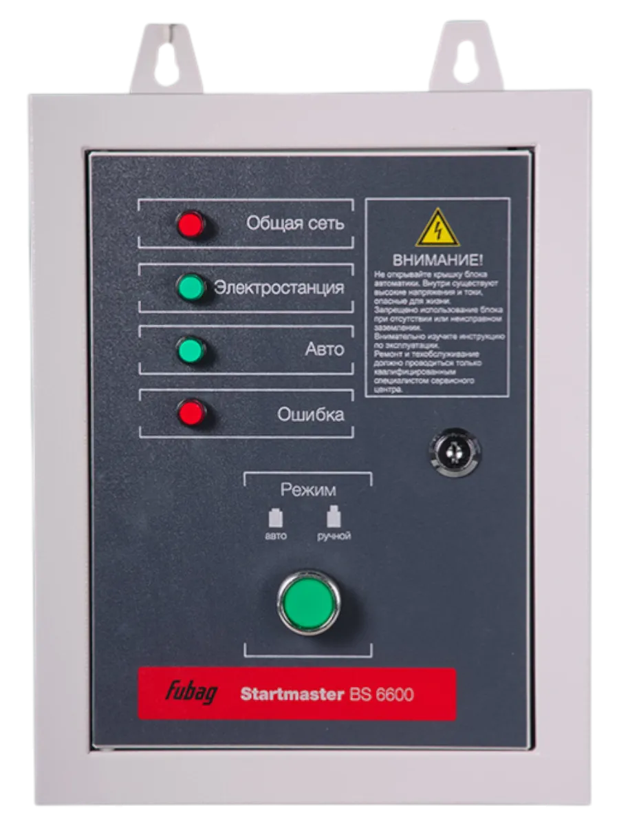 Фото Блок автоматики Fubag Startmaster BS 6600 (230V) двухрежимный для бензиновых станций (41 015) от004000903
