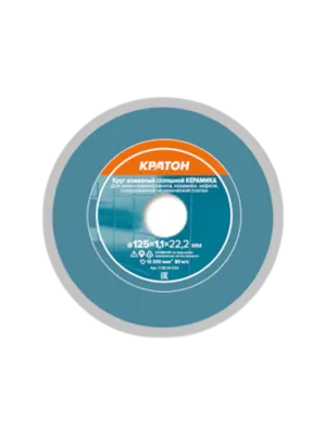 Круг алмазный сплошной КЕРАМИКА Кратон Профи Ø125х22,2х1,1 мм