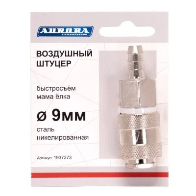 Штуцер Aurora мама ёлка d.9мм F, никелированная сталь