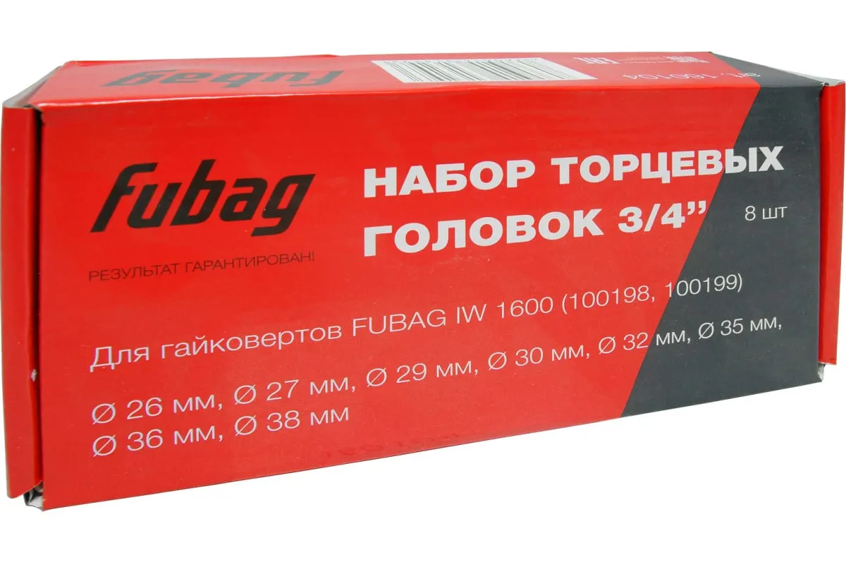 Фото Набор торцевых головок 3/4 дюйма, 8 шт. для гайковертов Fubag IW 1600 (26-27-29-30-32-35-36-38 мм.), от004001092