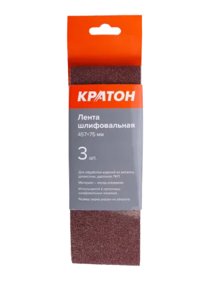 Лента шлифовальная Кратон 457x75xP40 3 шт