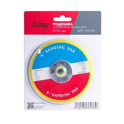 Подошва к шлифовальной машинке Fubag 150 мм