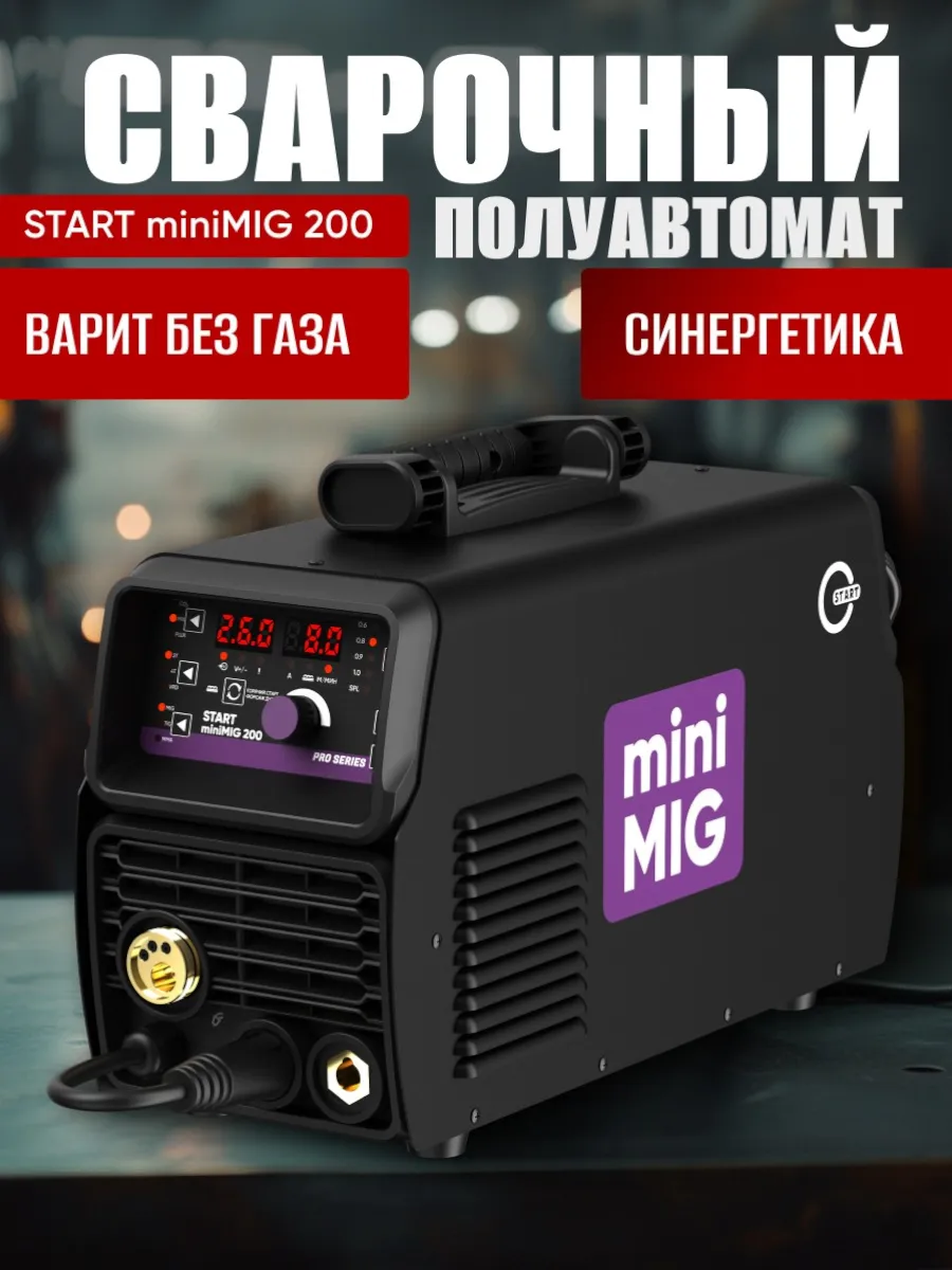 Фото START miniMIG 200 Сварочный полуавтомат 2W202 2W202