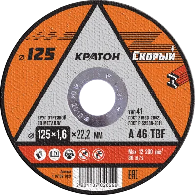 Круг отрезной по металлу Кратон "Скорый" 125х1,6х22,2 мм