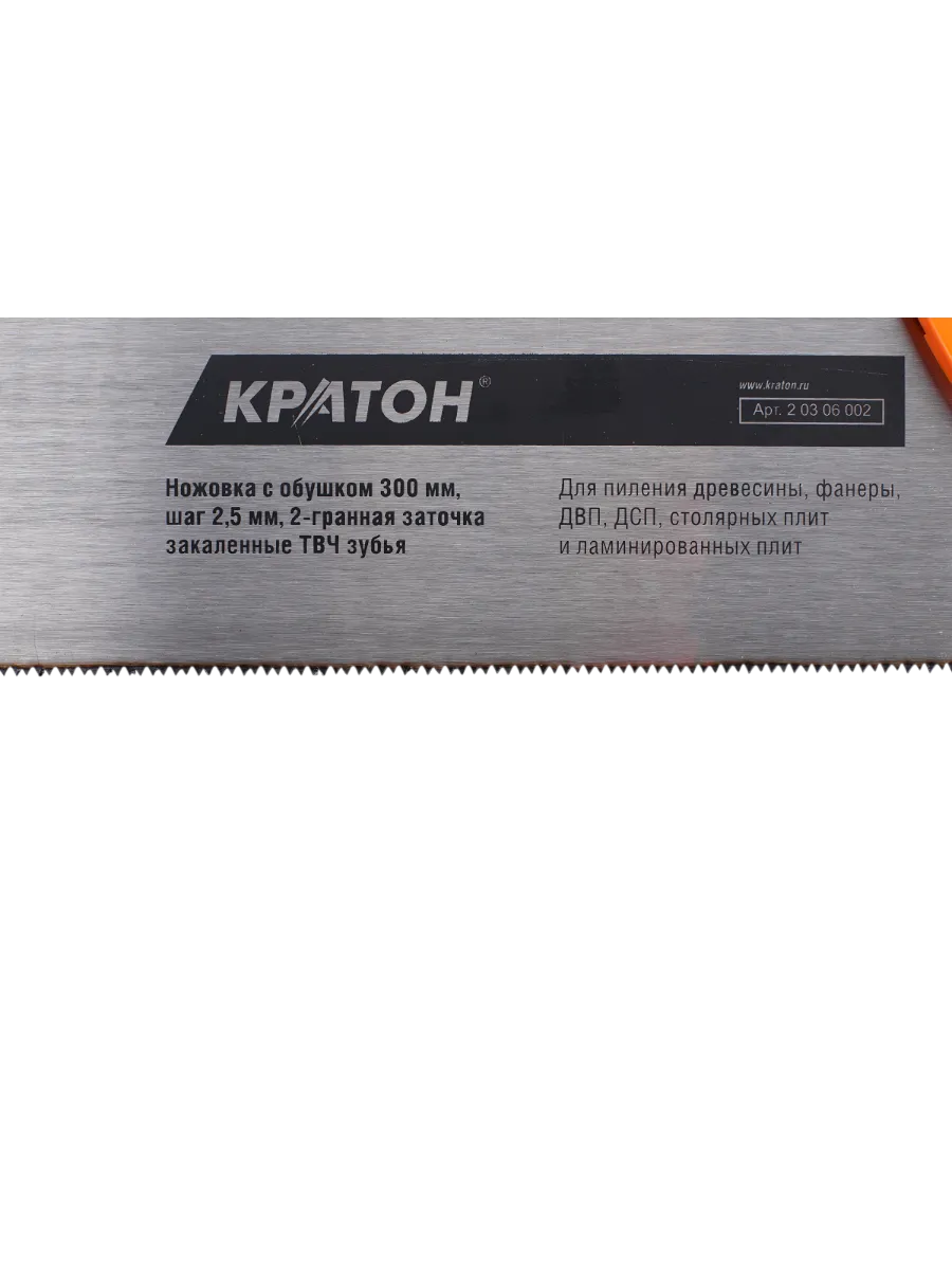 Фото Ножовка Кратон с обушком 300 мм от002002537