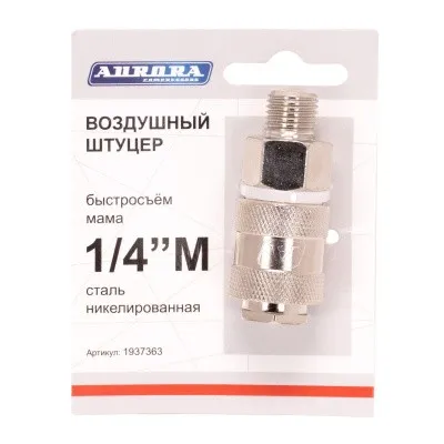 Штуцер Aurora мама с наружной резьбой 1/4M, никелированная сталь