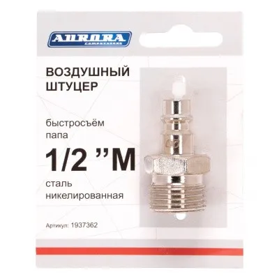 Штуцер Aurora папа с наружной резьбой 1/2M, никелированная сталь