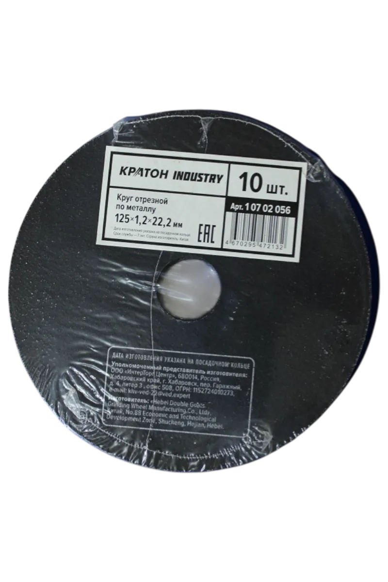 Фото Круг отрезной по металлу Кратон "INDUSTRY" ZK54SBF 125х1,2х22,2 мм от002004056